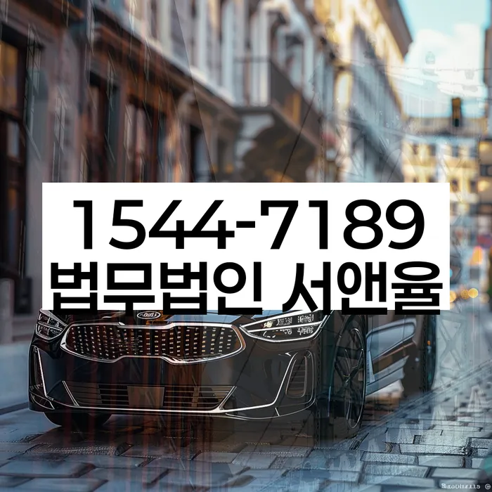 임차권등기 말소 승인 시간