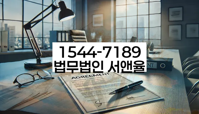 임차권등기신청