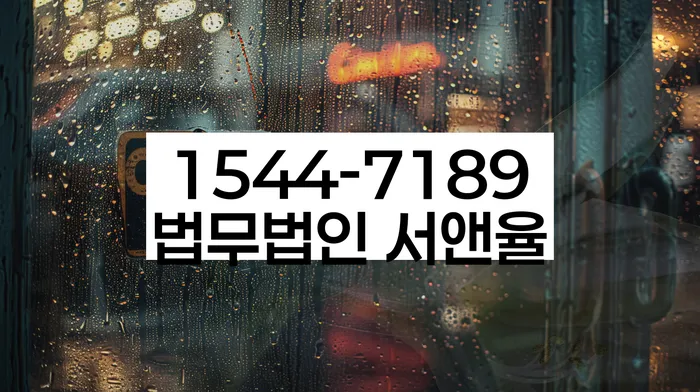 임차권등기말소 대항력 회복