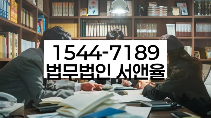 임차권등기신청 변호사 경험