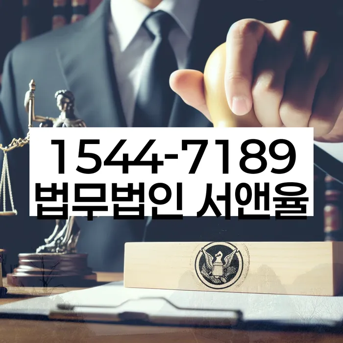 임차권등기신청 절차