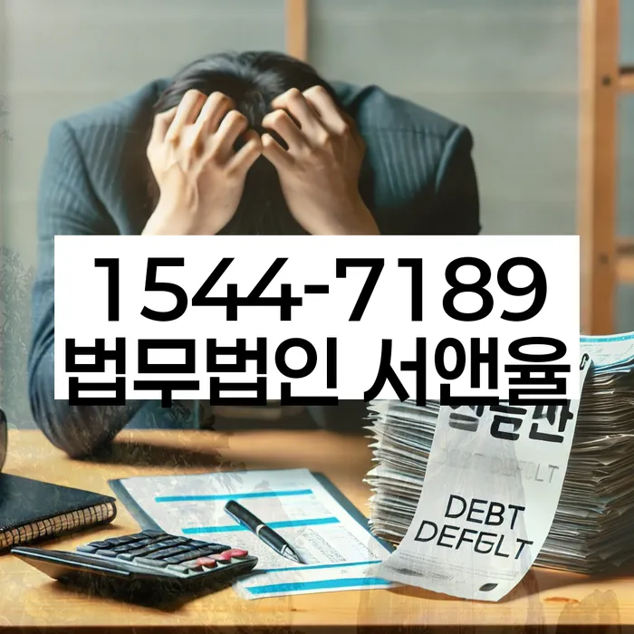 임차권등기신청 법적 효력 유지