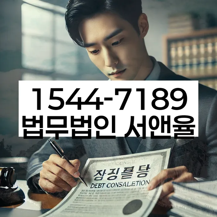 임차권등기