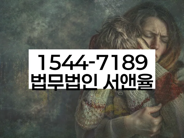 임차권등기신청 비용 반환 가능