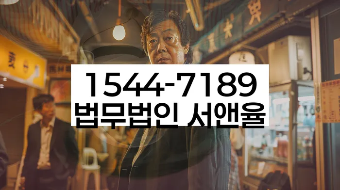 파산회생 절차
