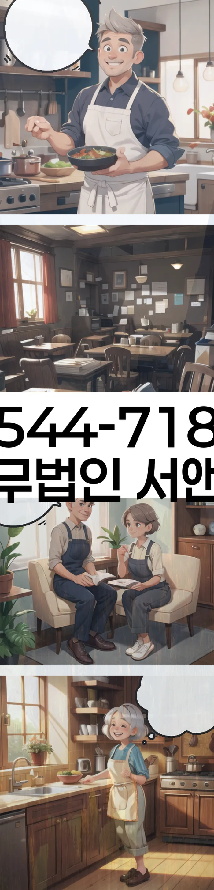 투자실패 7000만원 개인회생